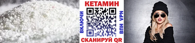 КЕТАМИН VHQ  Пучеж 