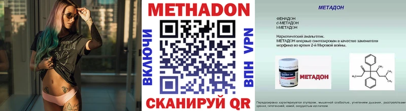 МЕТАДОН VHQ  Пучеж 